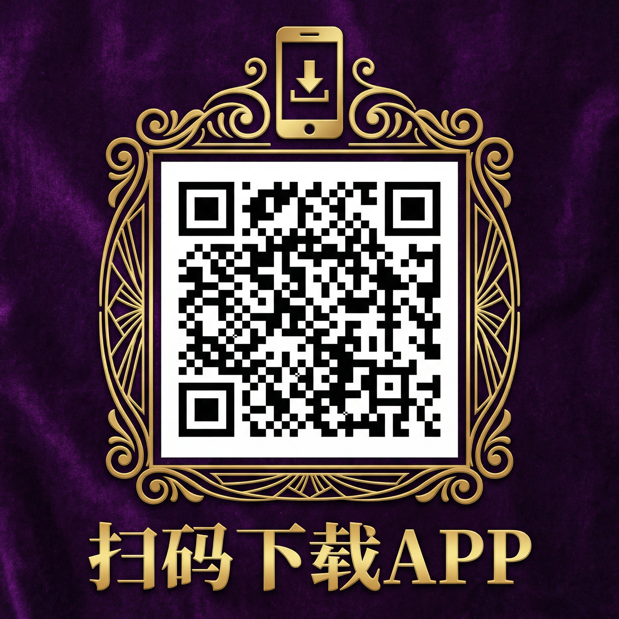 扫码下载APP